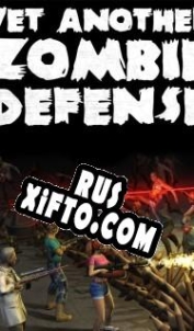 Русификатор для Yet Another Zombie Defense
