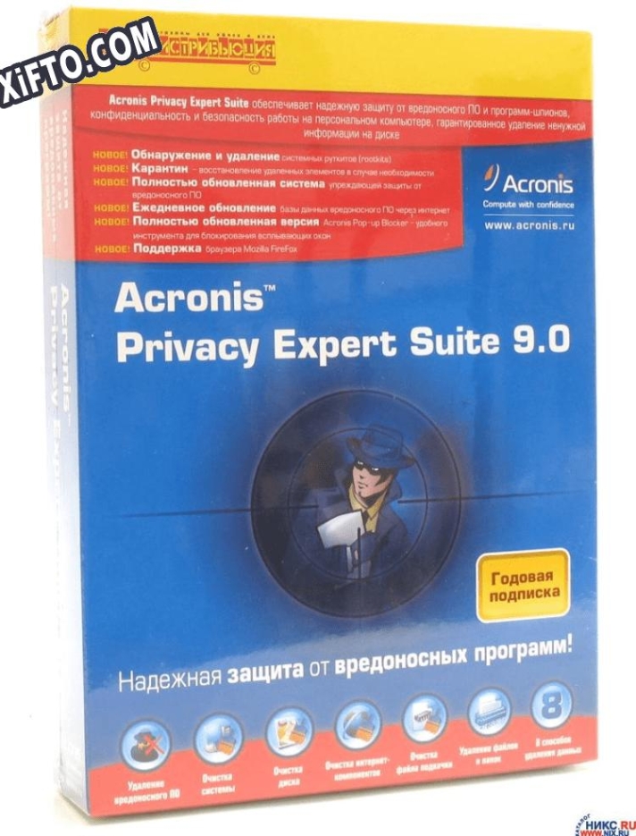 Ключ активации для Acronis Privacy Expert Suite