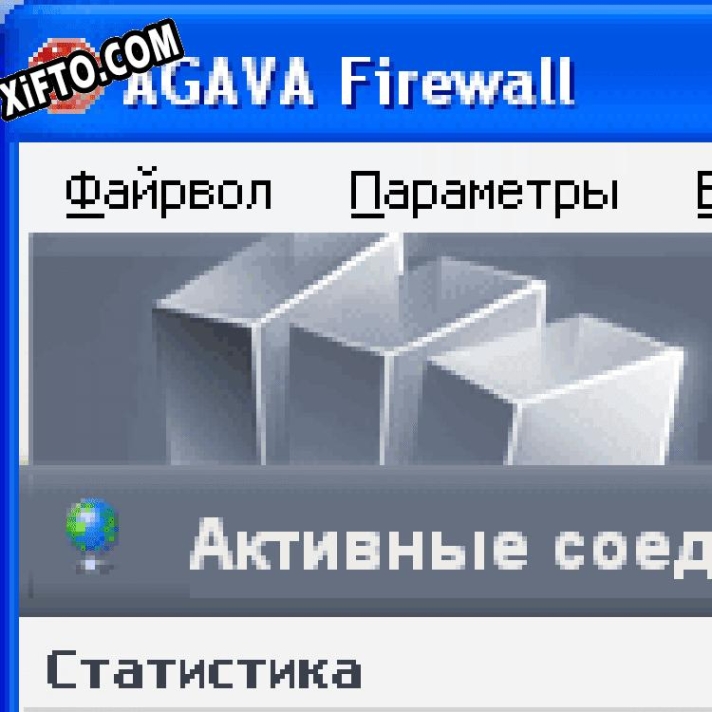 Генератор ключей (keygen)  AGAVA Firewall