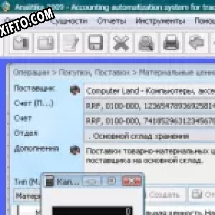 Analitika 2009 net генератор серийного номера