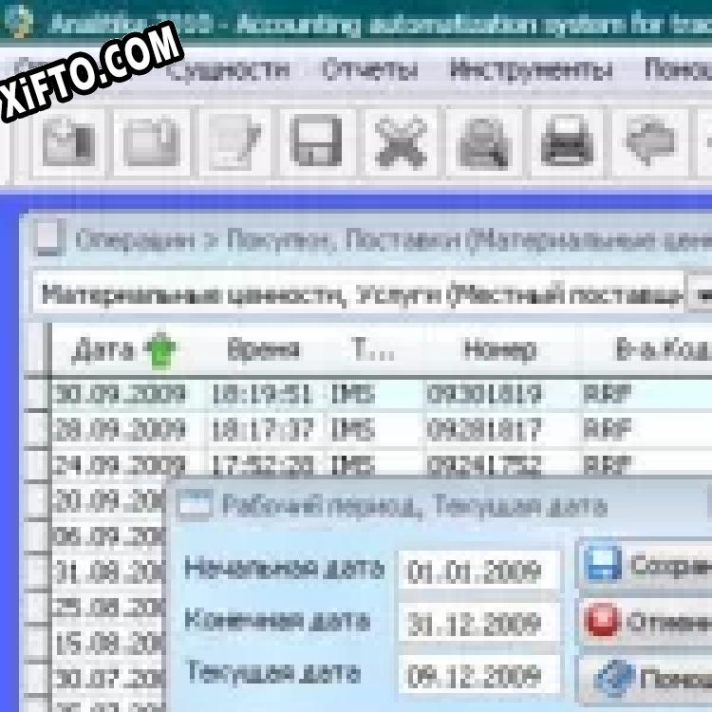 Регистрационный ключ к программе  Analitika 2010 net