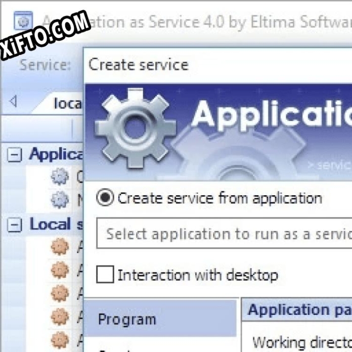 Application as Service генератор серийного номера