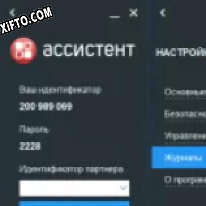 АССИСТЕНТ Key генератор