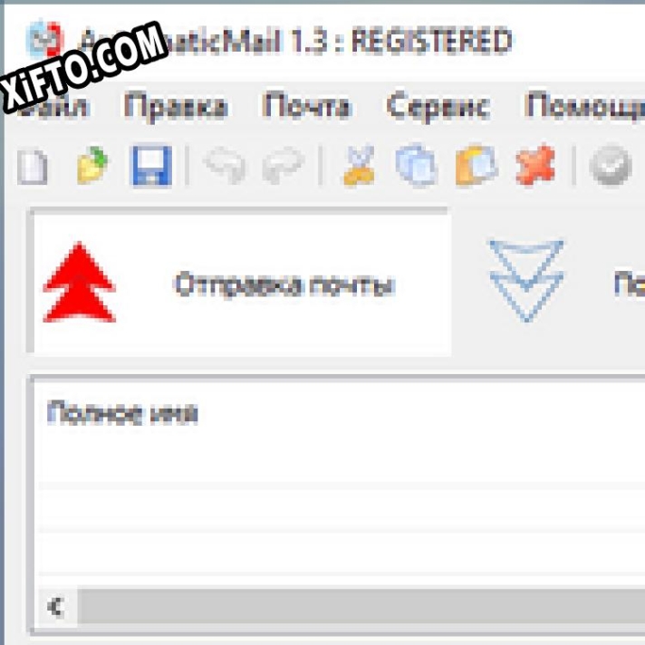 AutomaticMail генератор ключей