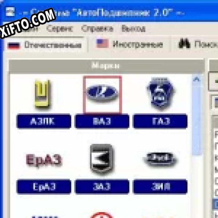 АвтоПодшипник Key генератор