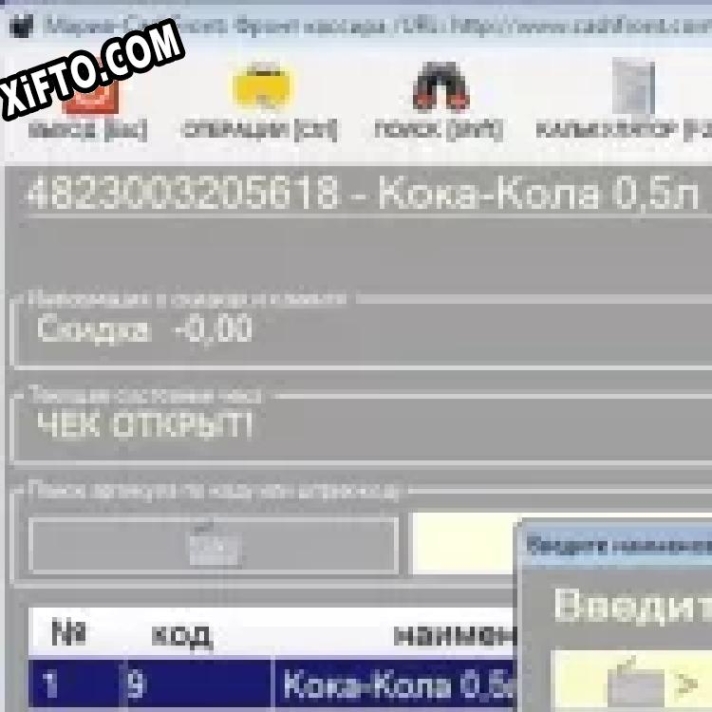 Регистрационный ключ к программе  CashFront