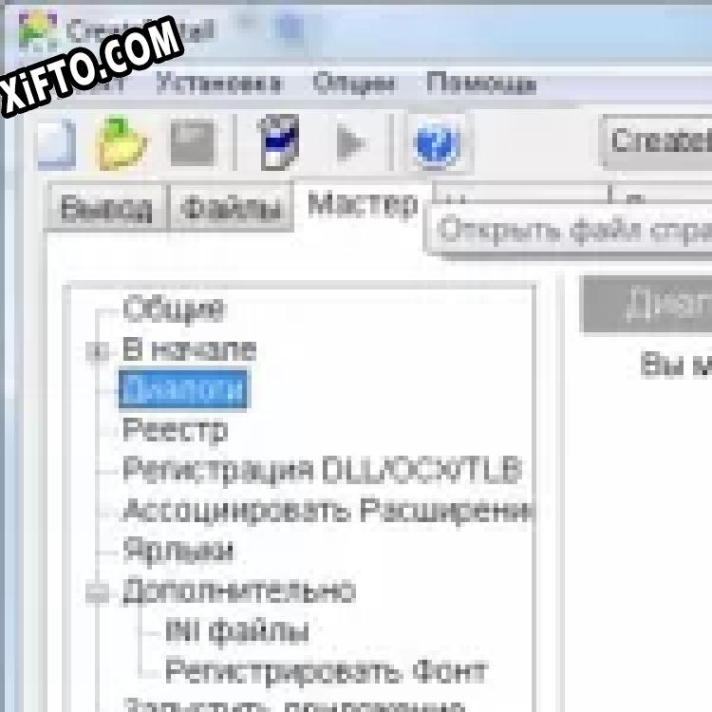 CreateInstall ключ бесплатно