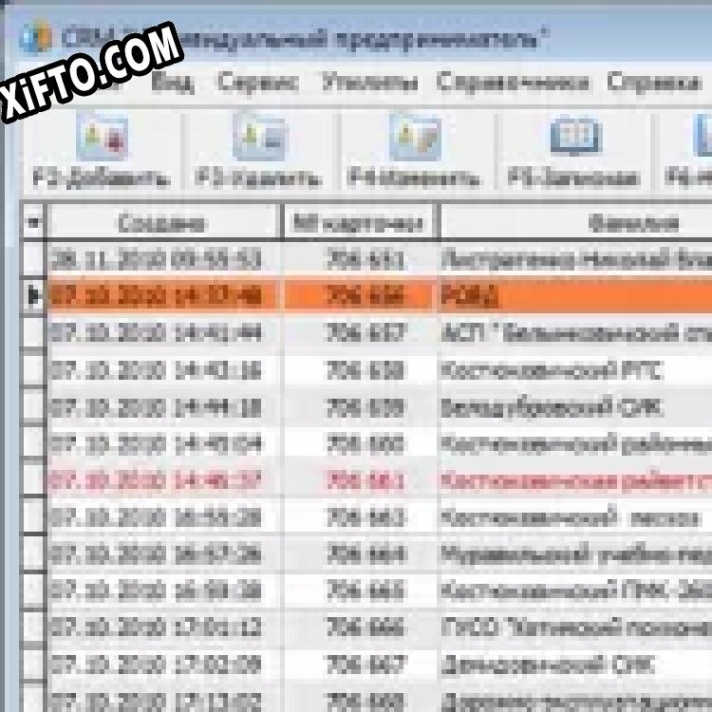 Регистрационный ключ к программе  CRM - "Индивидуальный предприниматель"