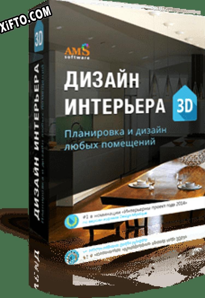 Дизайн Интерьера 3D генератор ключей