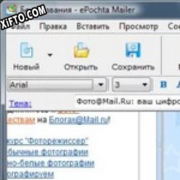 ePochta Mailer генератор ключей