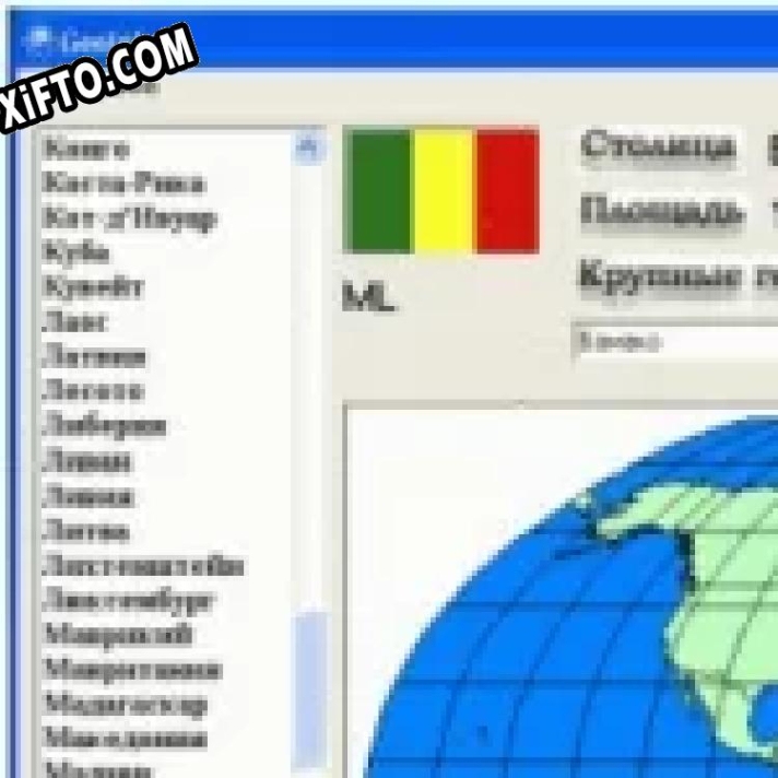 Geo Information System Key генератор