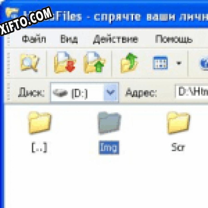 Ключ активации для HidesFiles