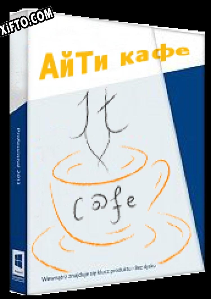 Ключ для ITCafe