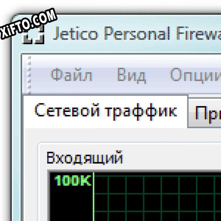 Jetico Personal Firewall генератор серийного номера