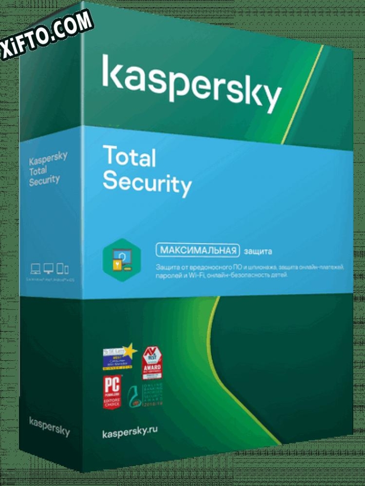 Ключ активации для Kaspersky Total Security