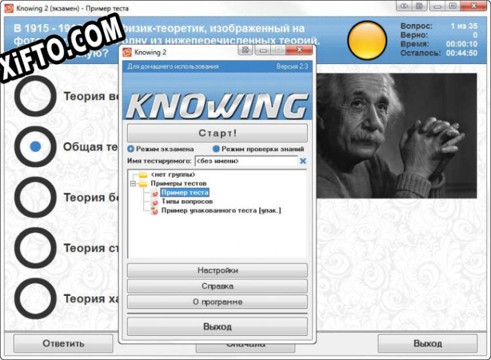 Knowing 2 ключ бесплатно