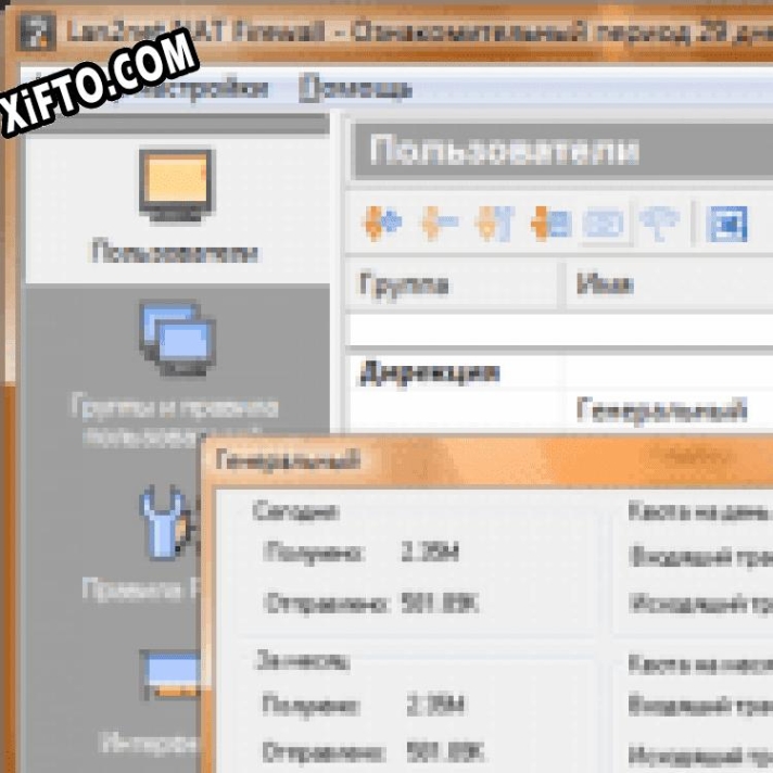 Lan2net NAT Firewall ключ бесплатно