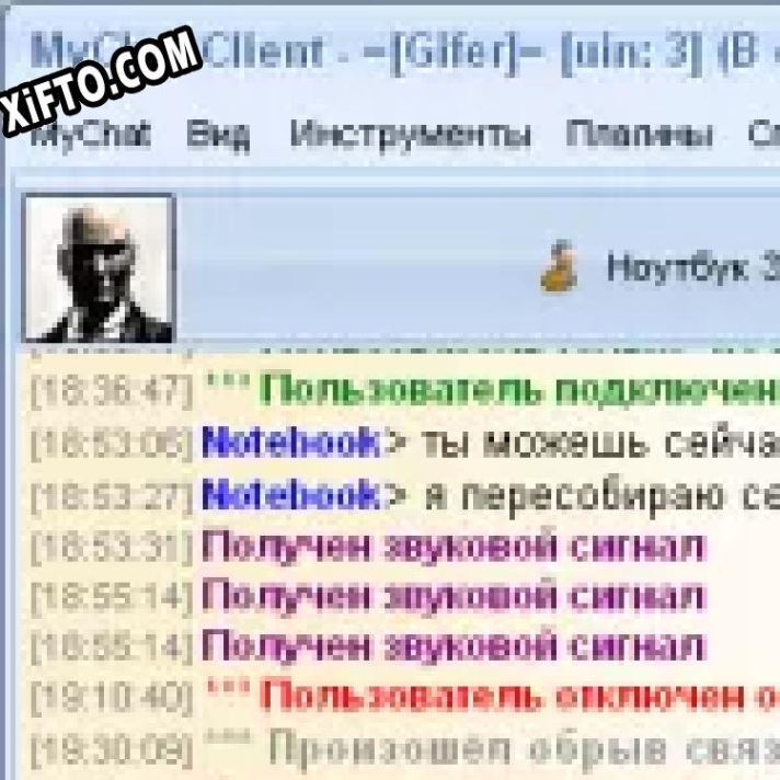 MyChat Key генератор