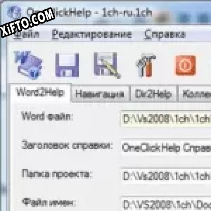 Регистрационный ключ к программе  OneClickHelp