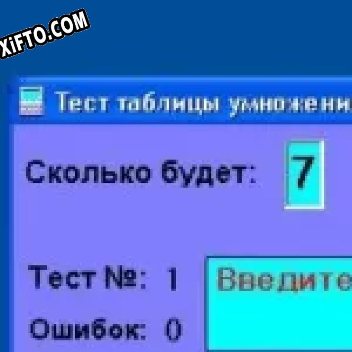 Ключ активации для Отличник