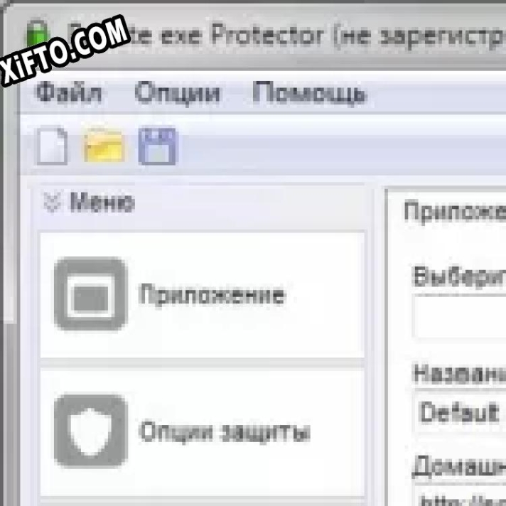 Private exe Protector генератор ключей