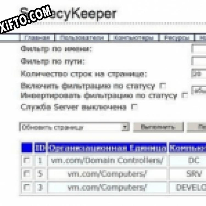 Ключ активации для SecrecyKeeper