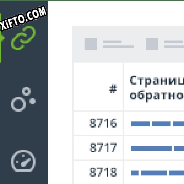 Ключ для SEO SpyGlass