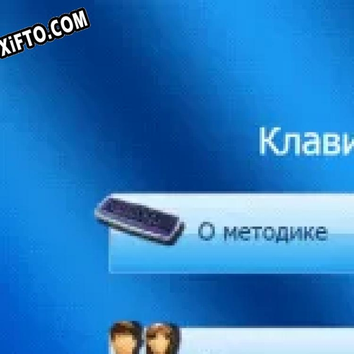 Ключ активации для Школа быстрой печати