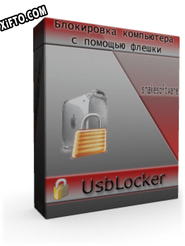 UsbLocker Key генератор
