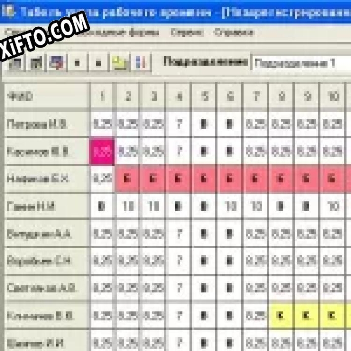 Ключ активации для Uttable Табель учета рабочего времени