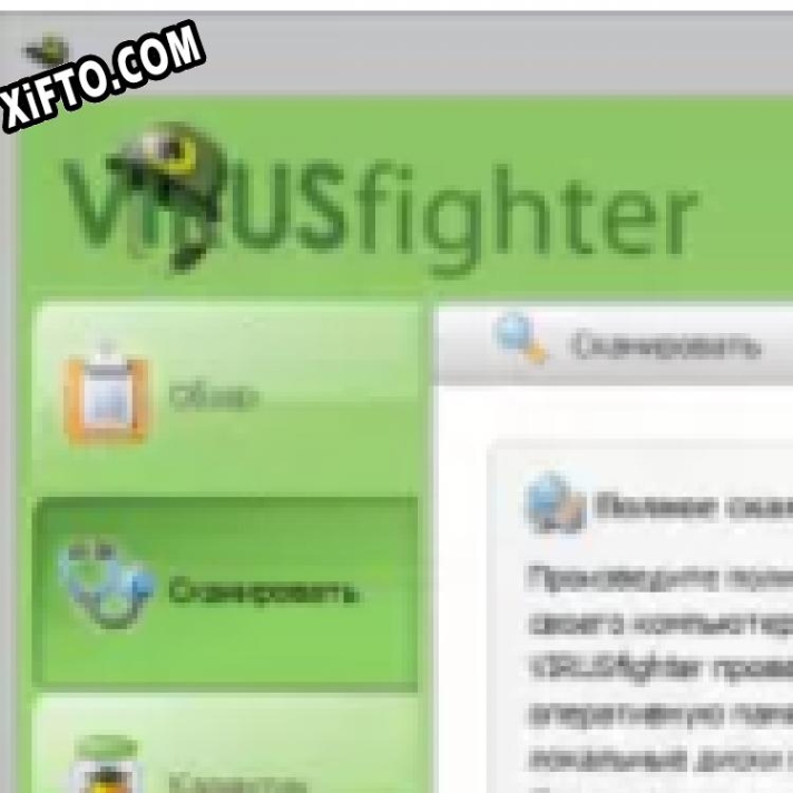 Регистрационный ключ к программе  VIRUSfighter