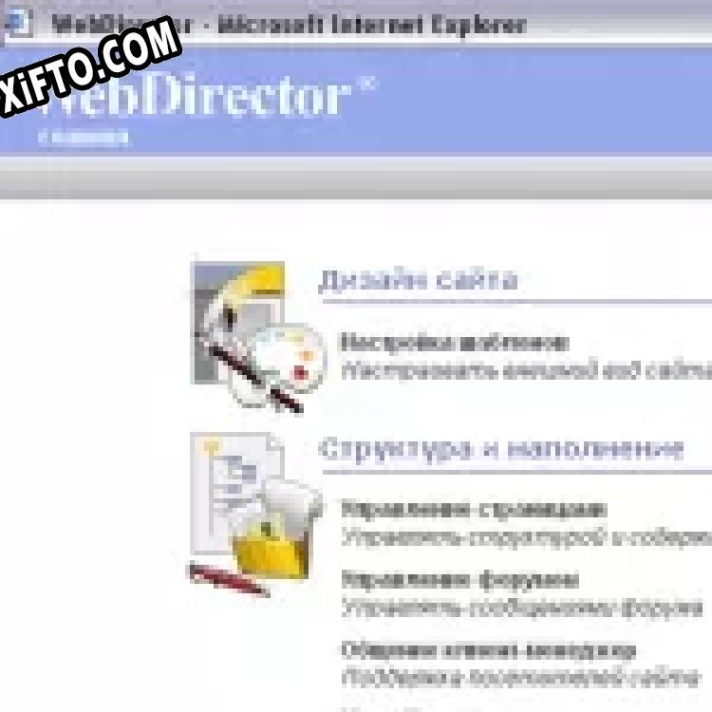 WebDirector Key генератор