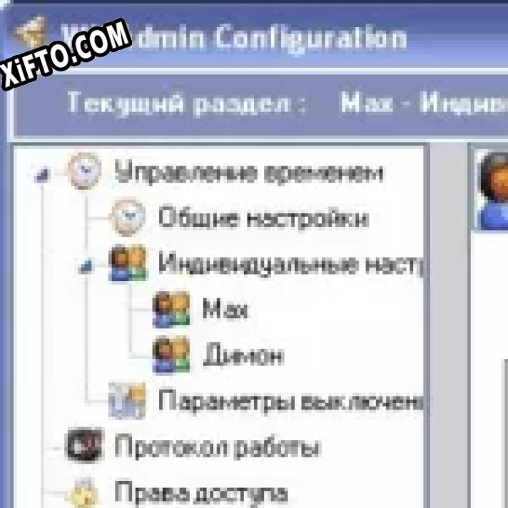 Ключ для Winadmin