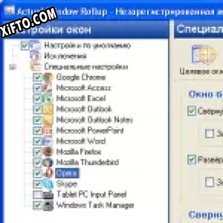 Русификатор для Actual Window Rollup