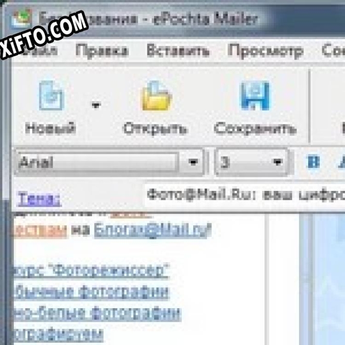 Русификатор для ePochta Mailer