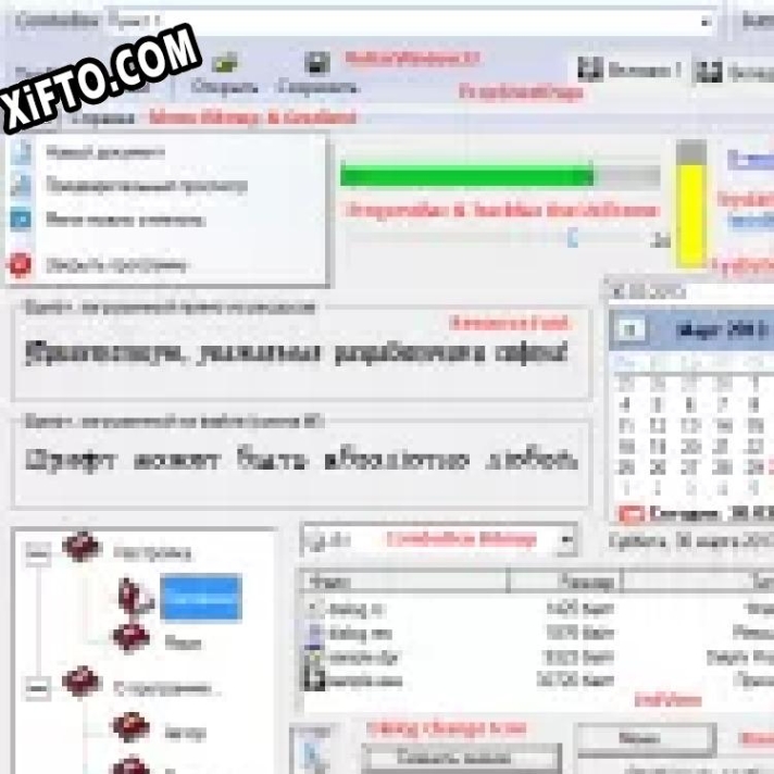 Русификатор для LENIN INC WIN32API Library