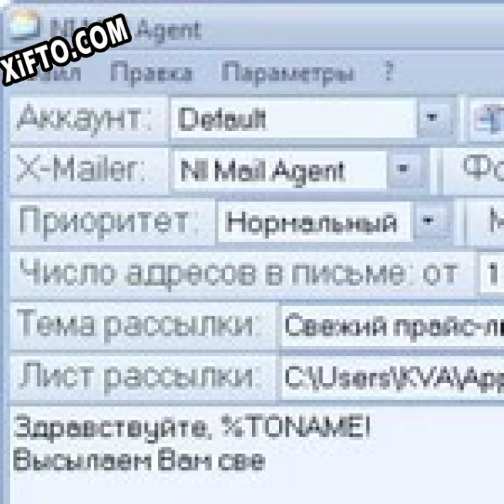 Русификатор для NI Mail Agent