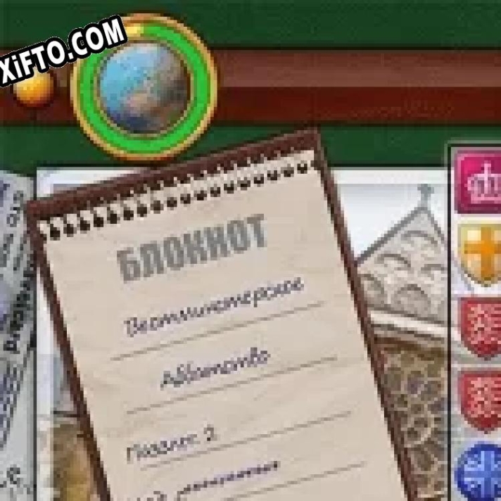 Русификатор для Приключения Джулии. Великобритания