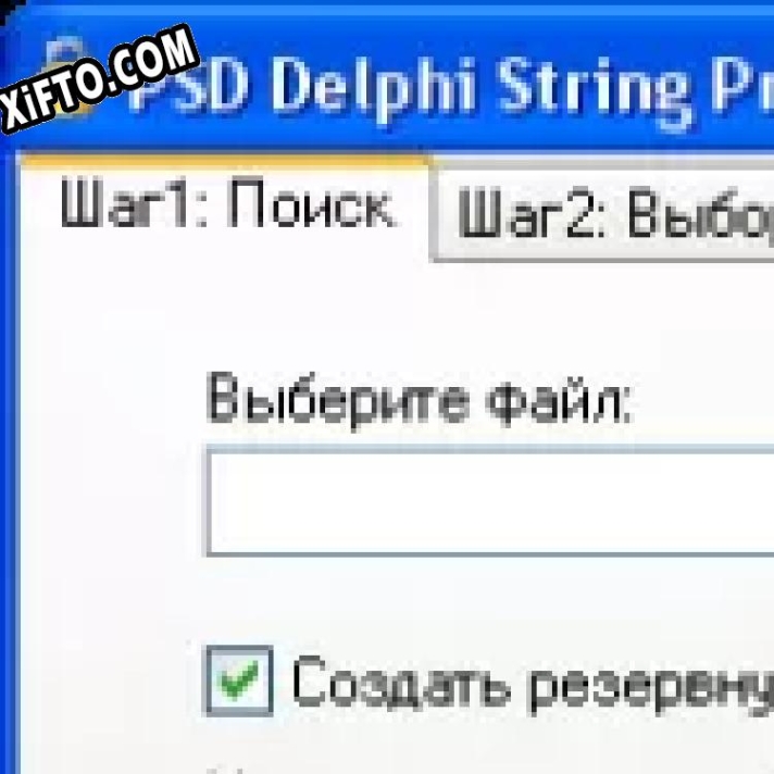 Русификатор для PSD Delphi String Protect