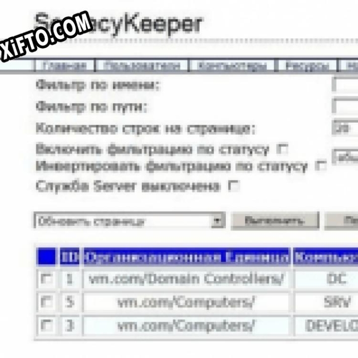 Русификатор для SecrecyKeeper