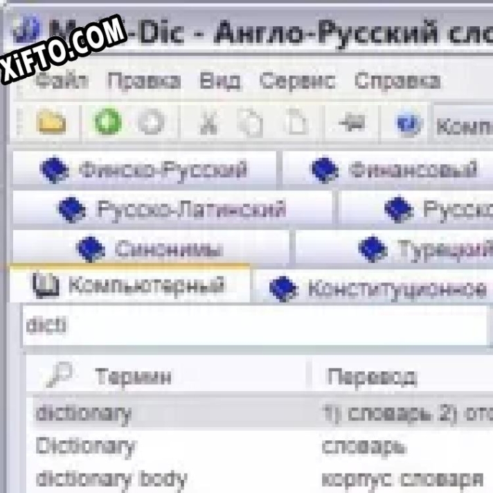 Русификатор для Словарь Multi-Dic