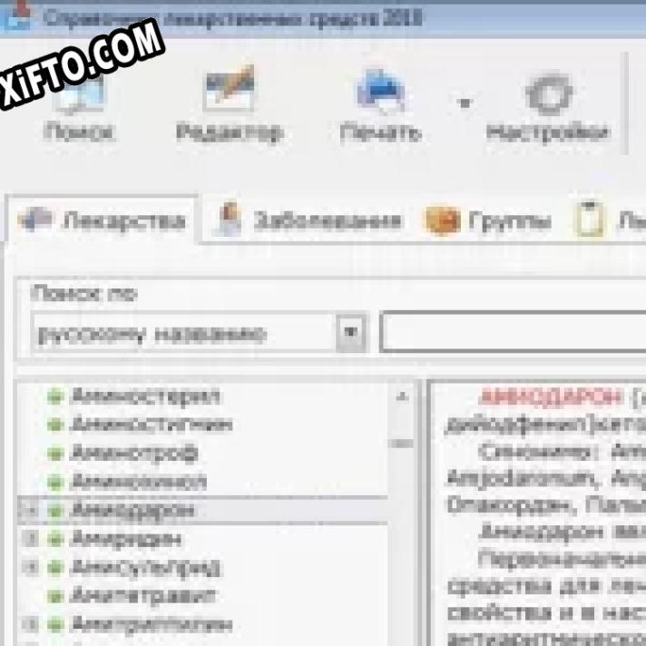 Русификатор для Справочник лекарственных средств