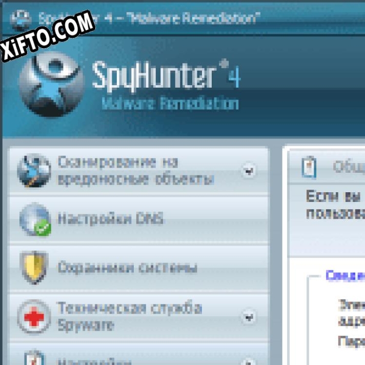 Русификатор для SpyHunter