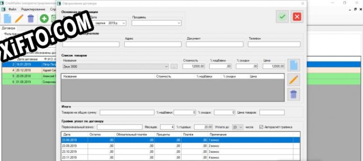 Русификатор для Учёт кредитов CreditSales