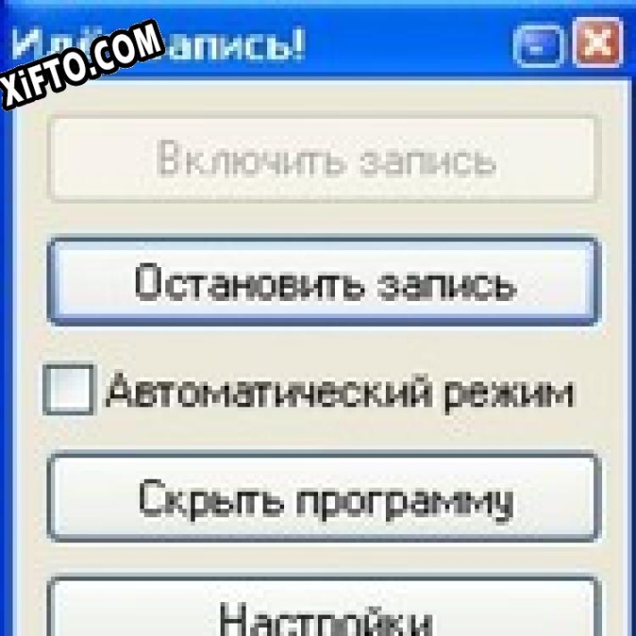 Русификатор для VoiceSpy