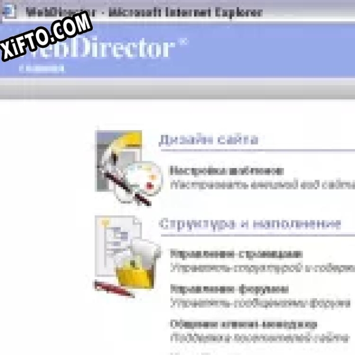 Русификатор для WebDirector