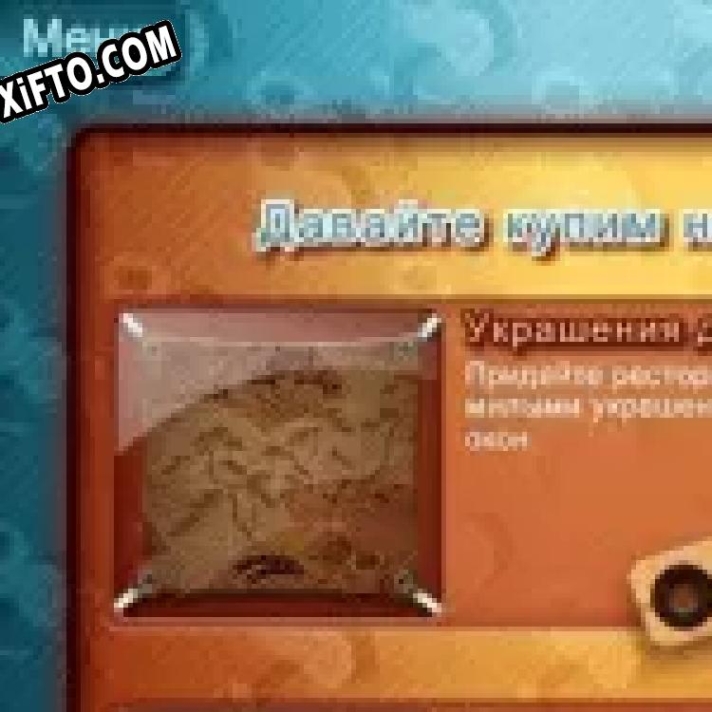 Русификатор для Youda Суши шеф