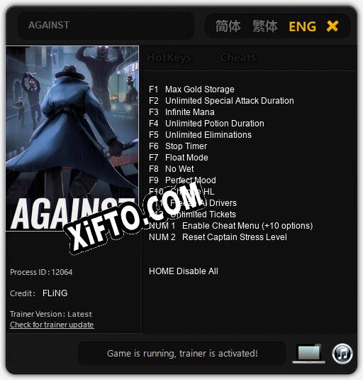 AGAINST: ТРЕЙНЕР И ЧИТЫ (V1.0.62)