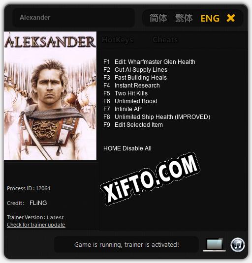 Трейнер для Alexander [v1.0.5]