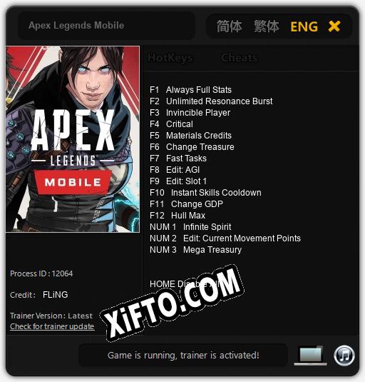 Трейнер для Apex Legends Mobile [v1.0.7]